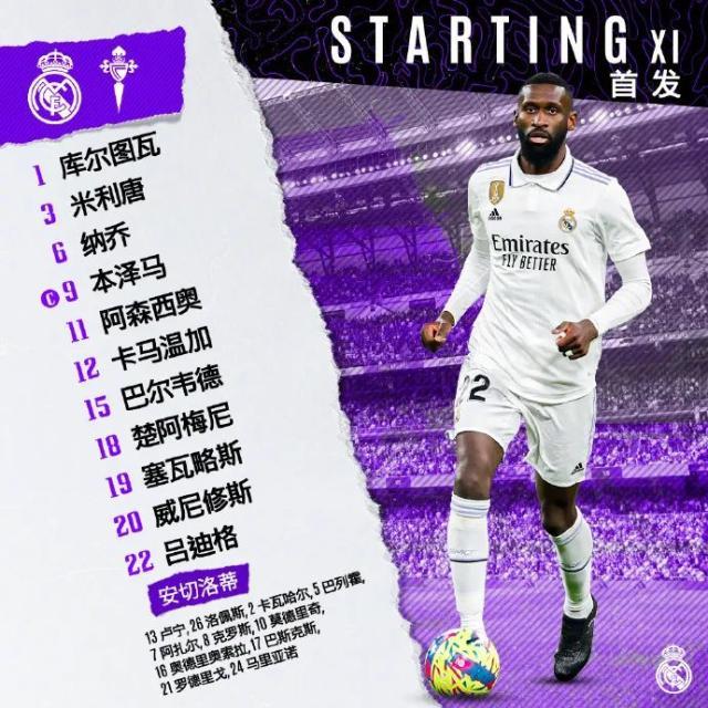 九游娱乐平台-【西甲】阿森西奥传射+米利唐破门，皇马2比0塞尔塔